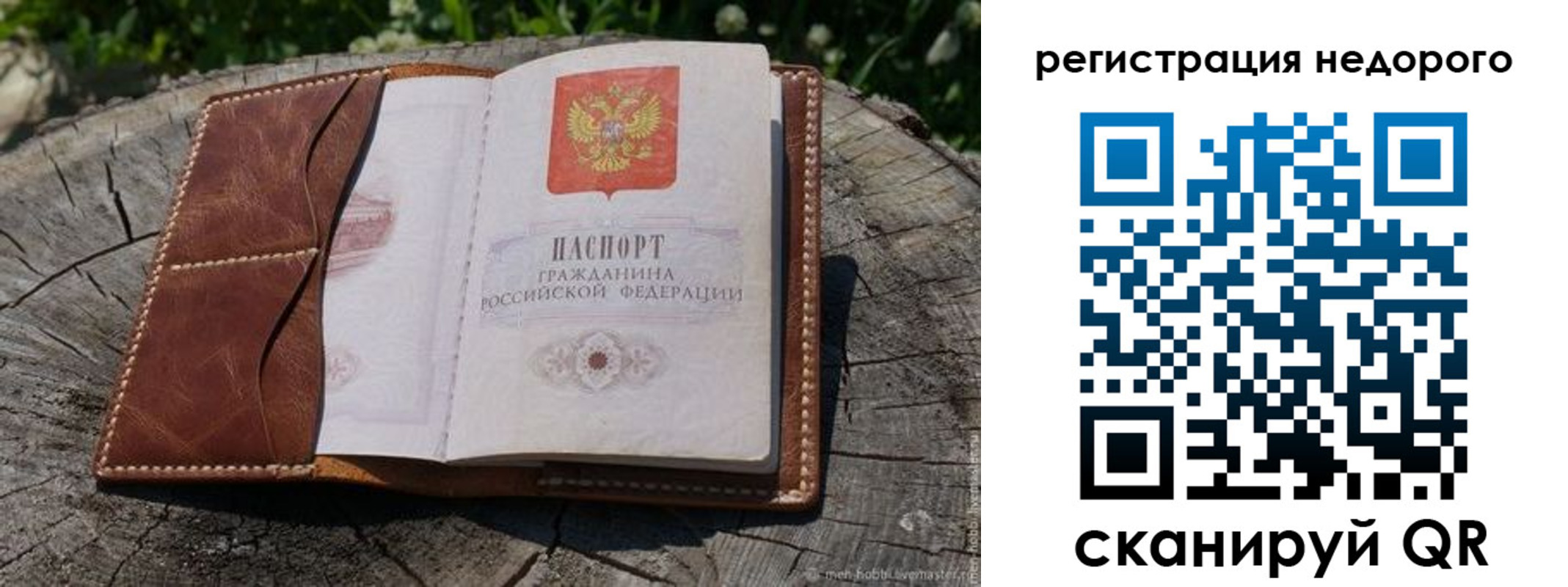 прописка для школы в Киренске