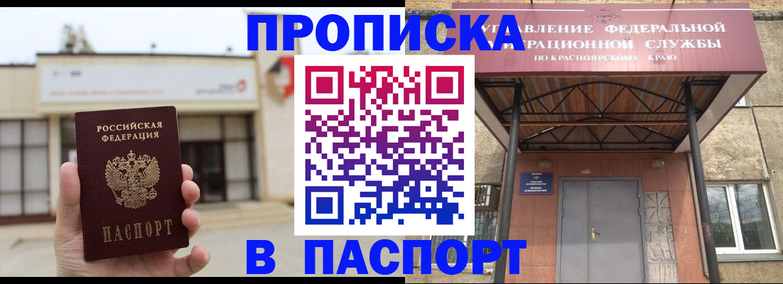 временная регистрация собственник в Киренске