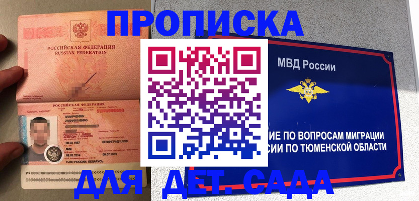временная регистрация в квартире в Киренске