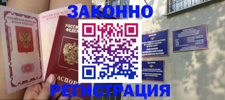 миграционный учет в Киренске