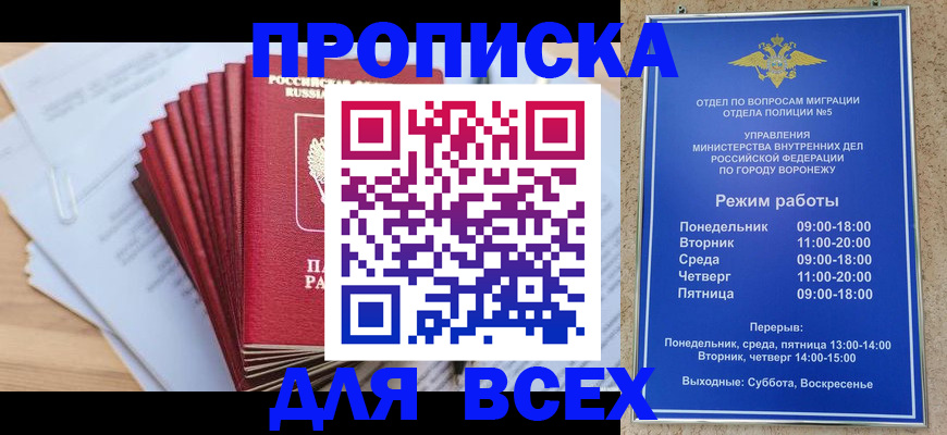 временная регистрация для всех в Киренске